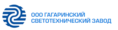Светотехнический завод. Гагаринский светотехнический завод. Гагаринский светотехнический завод логотип. ГСТЗ Гагарин официальный сайт. Гагаринский светотехнический завод официальный сайт.