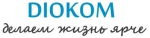 ДИОКОМ