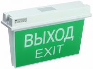 Светильник ССА 5043-3 3ч, 24м, универсальный Выход-Exit IP65 LSSA0-5043-3-65-K03 IEK Светильник ССА 5043-3 3ч, 24м, универсальный Выход-Exit IP65 LSSA0-5043-3-65-K03 IEK